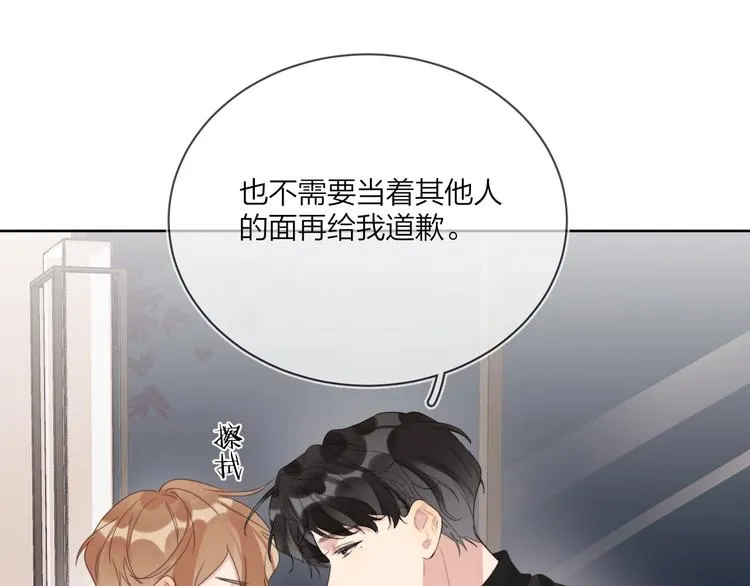 第15话 明哥沦陷 第10页