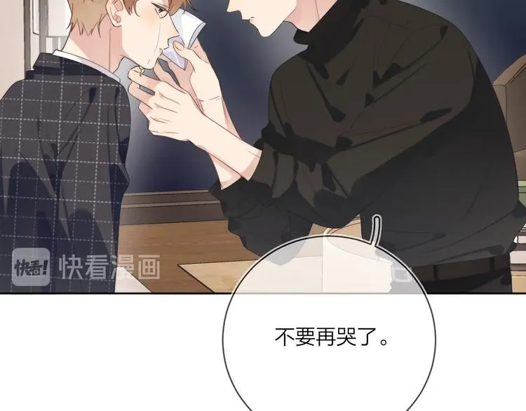 第15话 明哥沦陷 第11页
