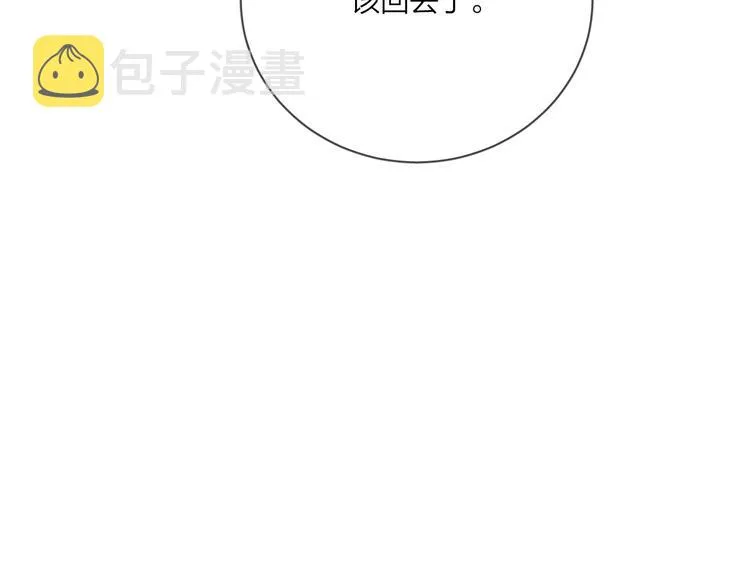 第15话 明哥沦陷 第17页
