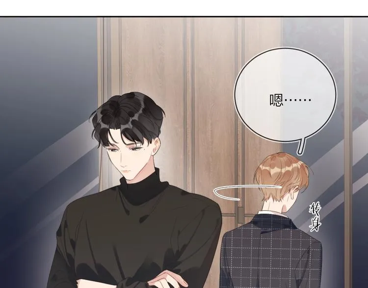 第15话 明哥沦陷 第18页