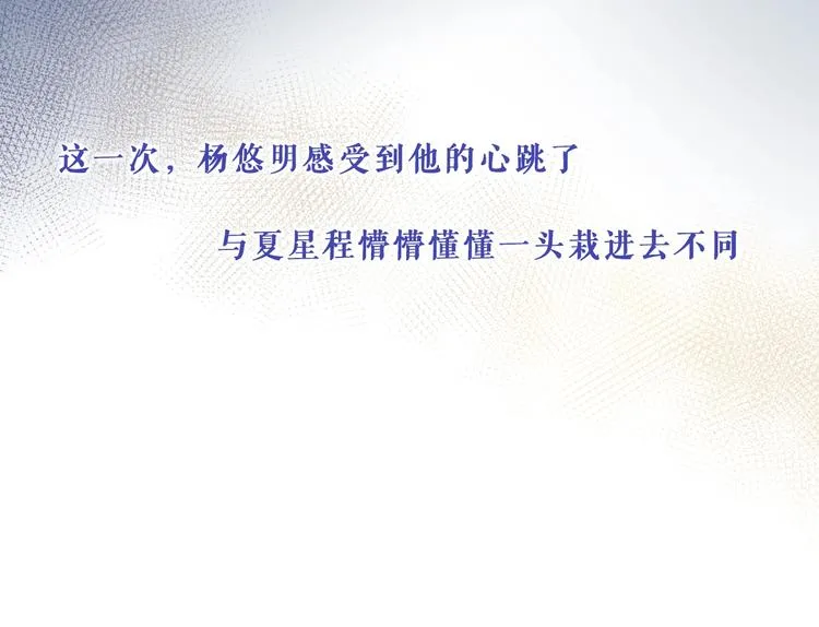 第15话 明哥沦陷 第20页