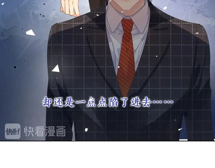第15话 明哥沦陷 第23页