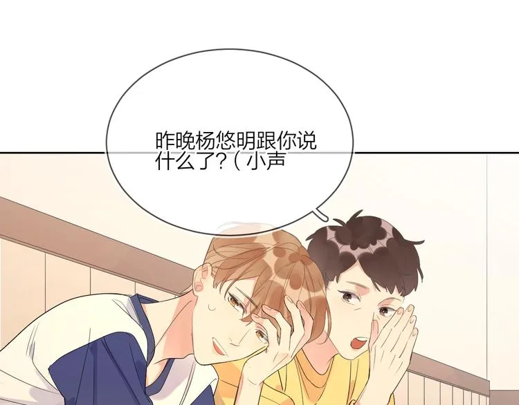 第15话 明哥沦陷 第28页