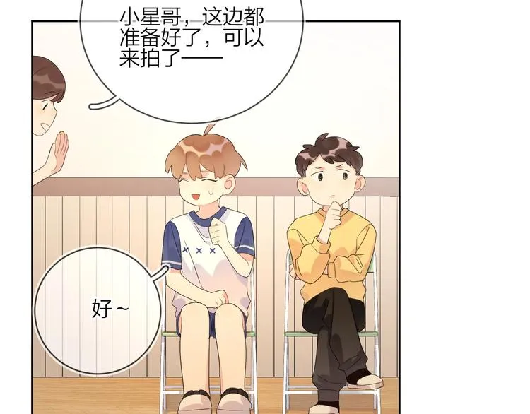 第15话 明哥沦陷 第30页
