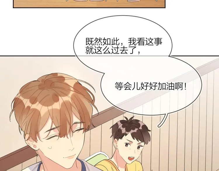 第15话 明哥沦陷 第31页