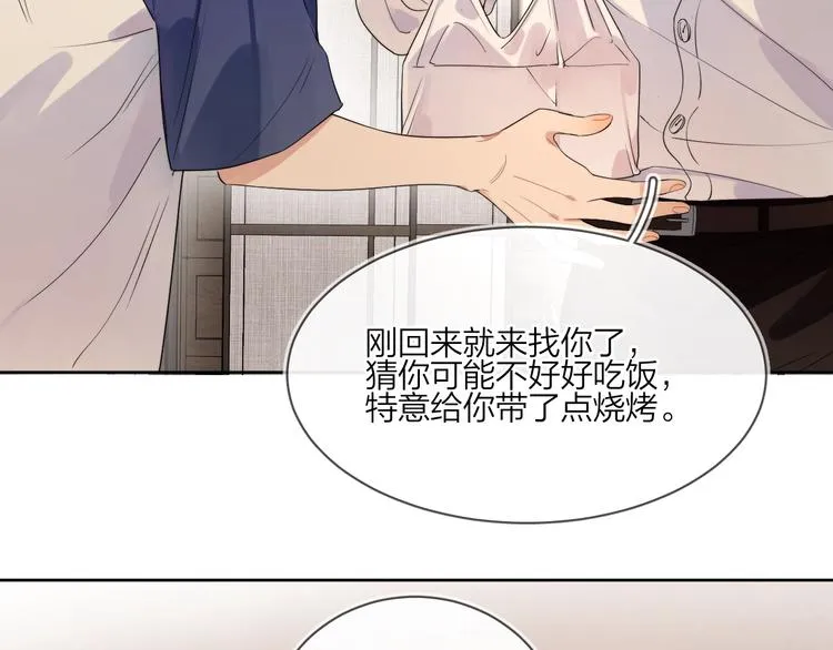 第15话 明哥沦陷 第47页