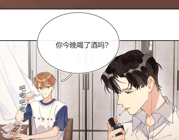 第15话 明哥沦陷 第49页