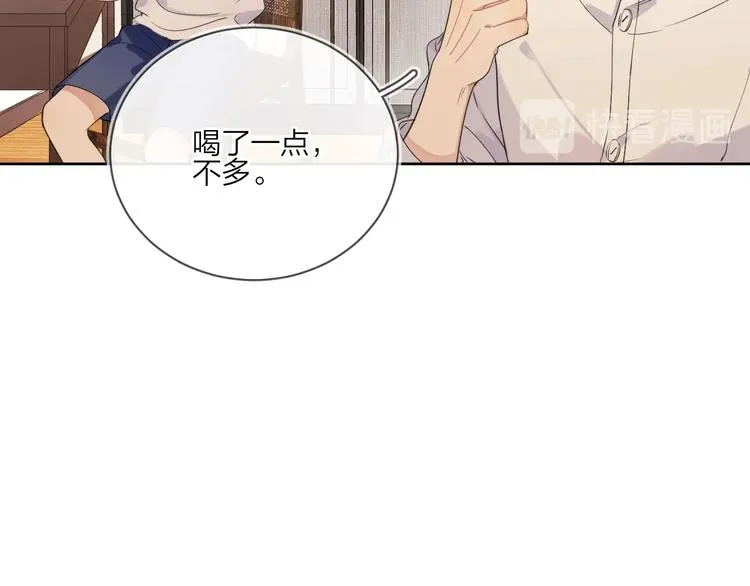 第15话 明哥沦陷 第50页
