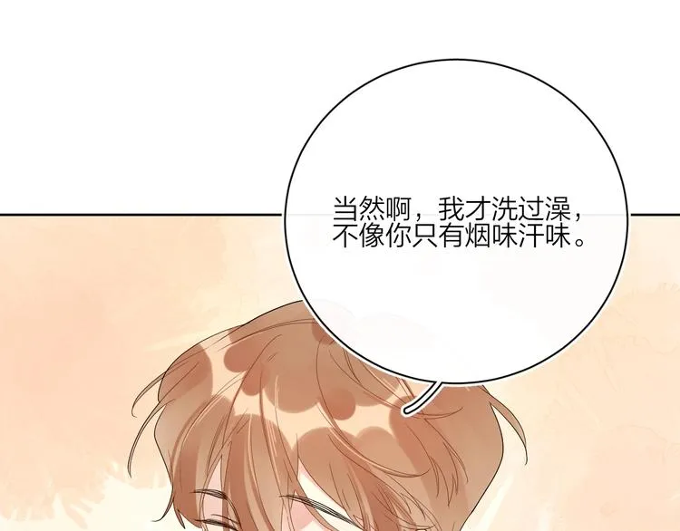 第15话 明哥沦陷 第67页