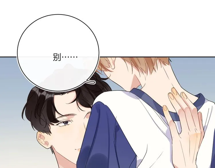 第15话 明哥沦陷 第76页
