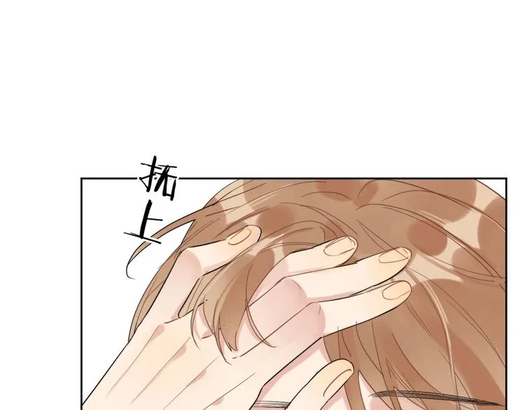 第15话 明哥沦陷 第87页