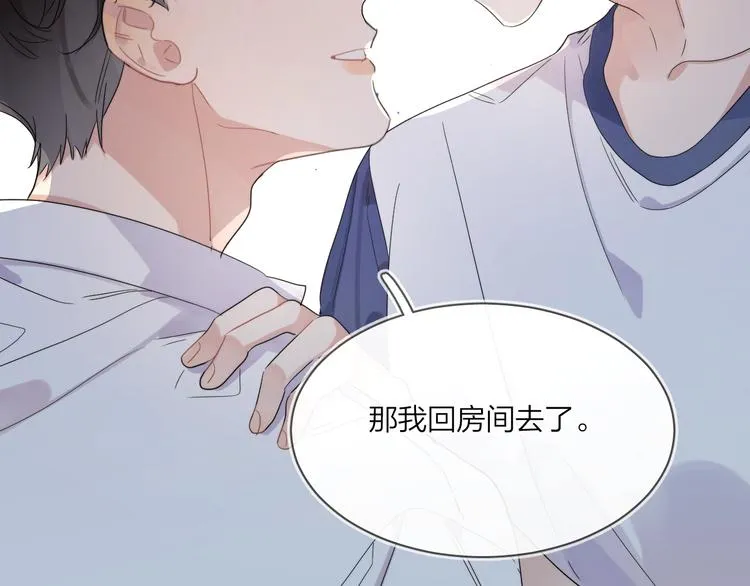 第15话 明哥沦陷 第90页