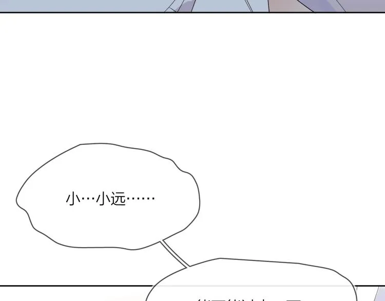第15话 明哥沦陷 第91页