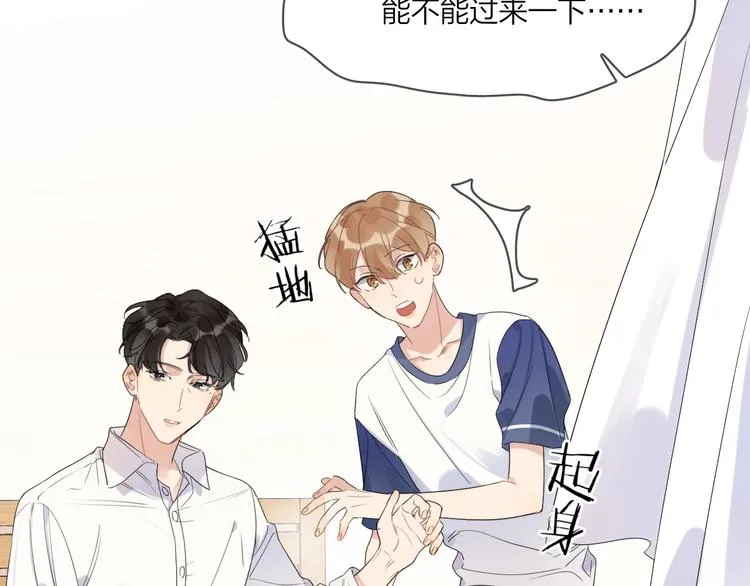 第15话 明哥沦陷 第92页