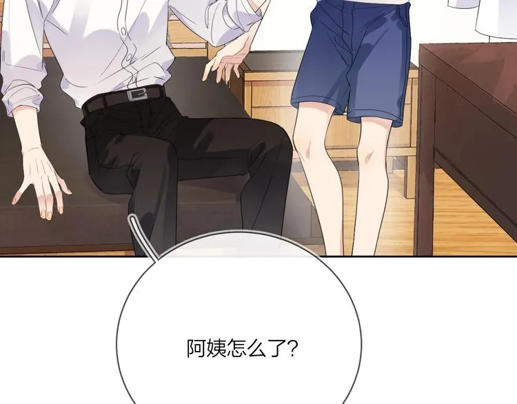 第15话 明哥沦陷 第93页