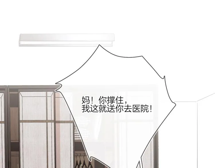 第15话 明哥沦陷 第98页