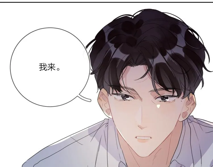 第15话 明哥沦陷 第103页
