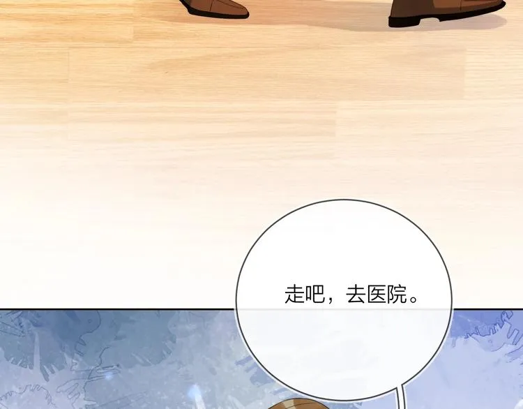 第15话 明哥沦陷 第107页