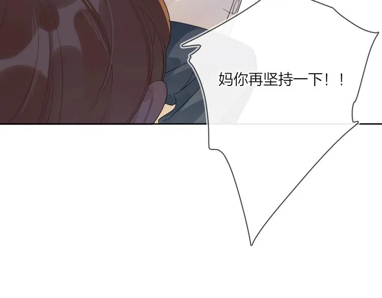 第15话 明哥沦陷 第109页