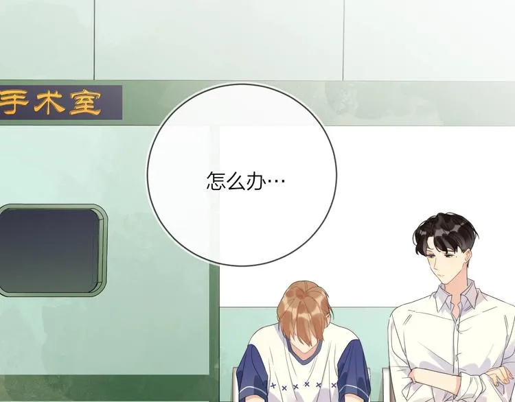 第15话 明哥沦陷 第111页