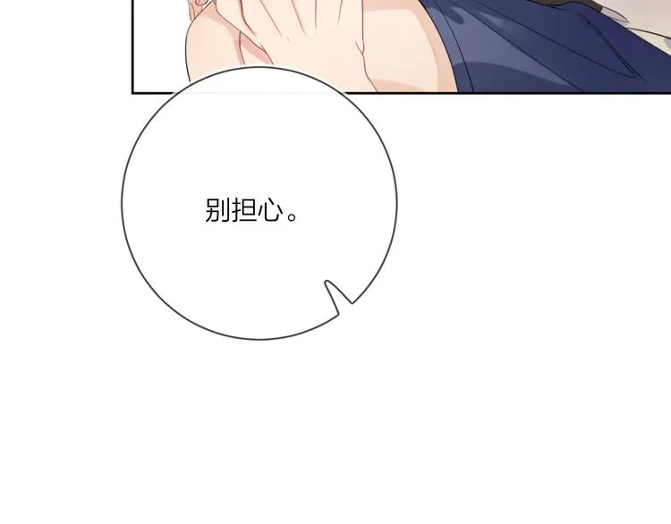 第15话 明哥沦陷 第114页