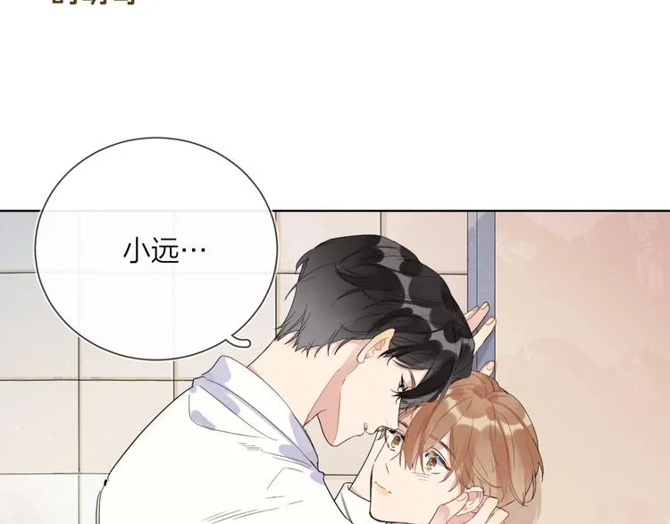 第15话 明哥沦陷 第119页