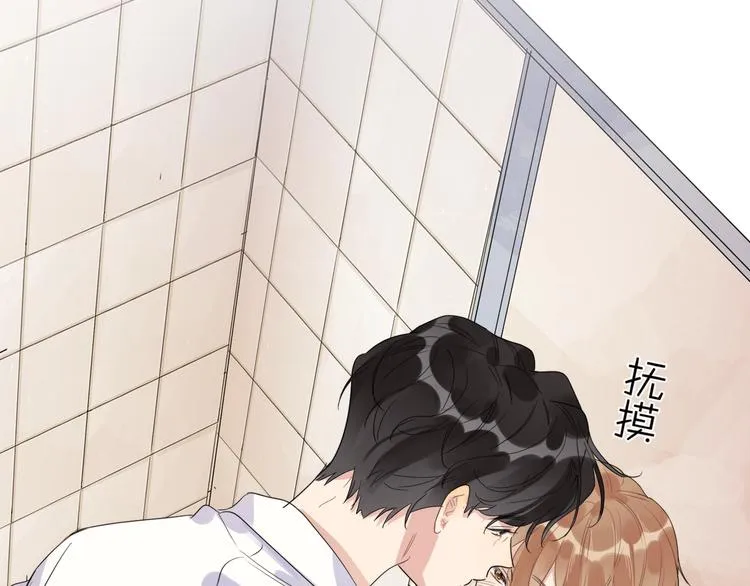 第15话 明哥沦陷 第123页