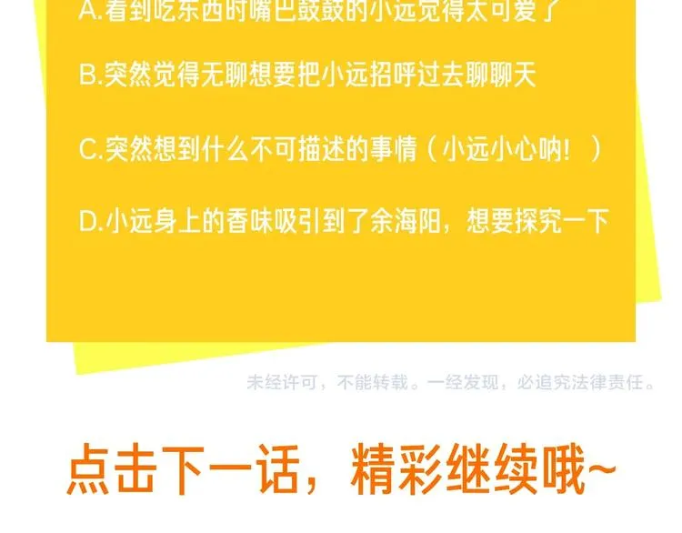 第15话 明哥沦陷 第127页