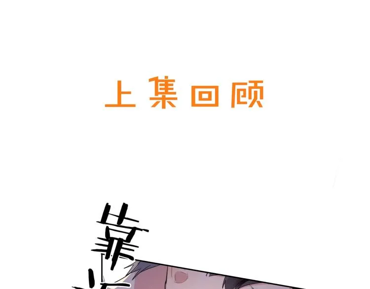 第14话 你该醒醒了 第1页