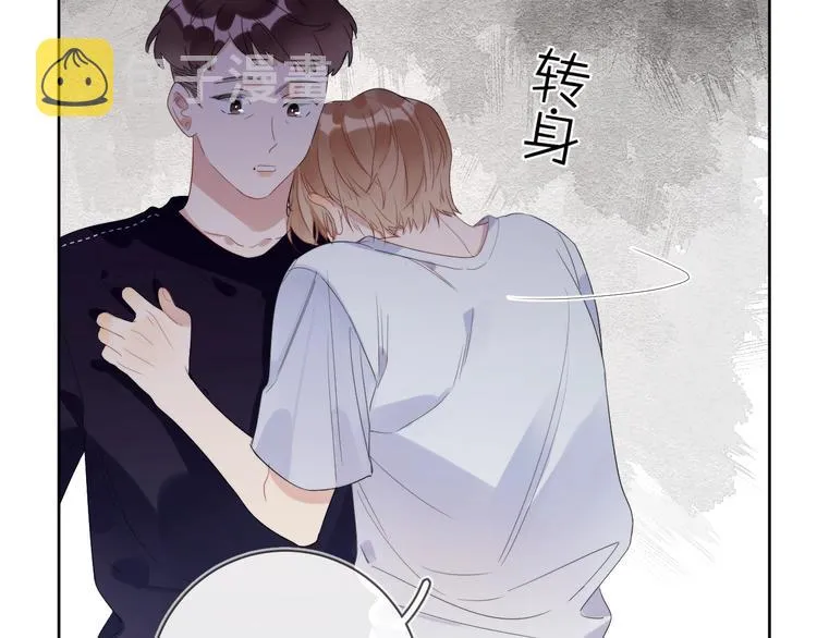 第14话 你该醒醒了 第8页