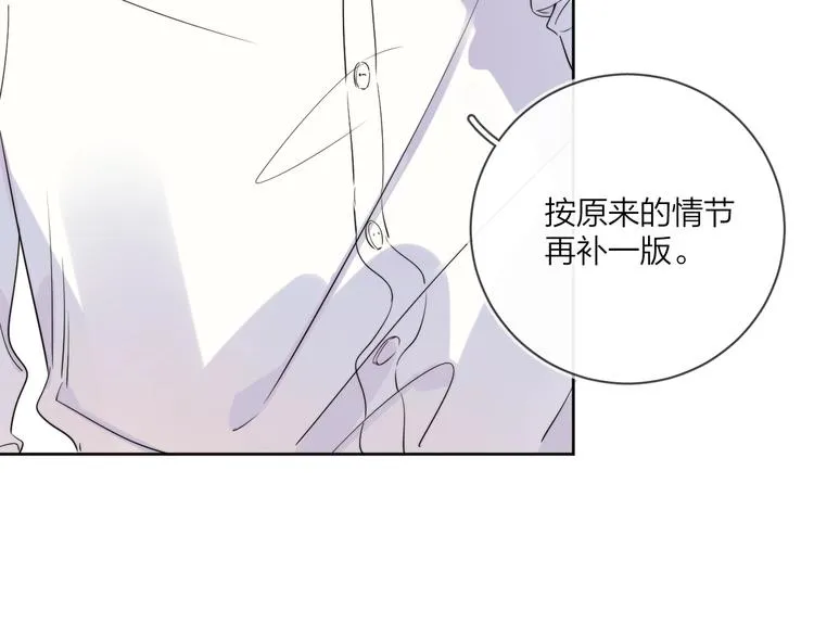 第14话 你该醒醒了 第19页