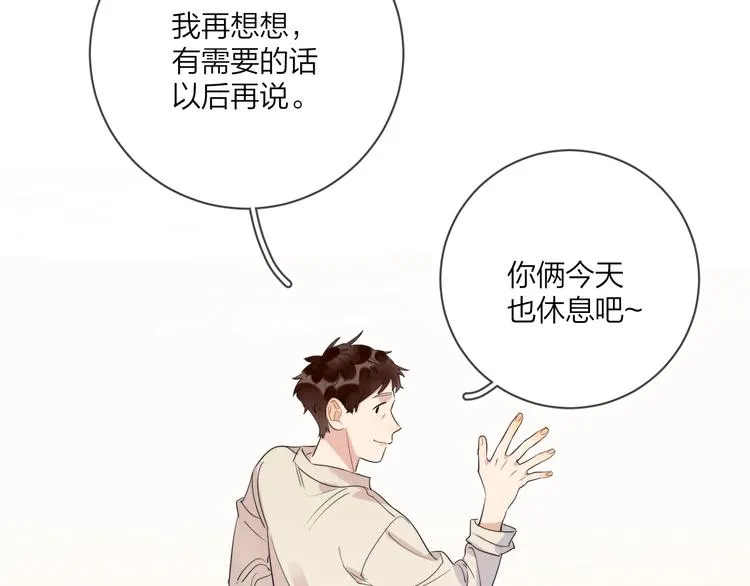 第14话 你该醒醒了 第22页
