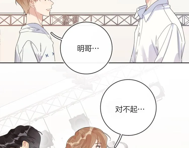 第14话 你该醒醒了 第26页