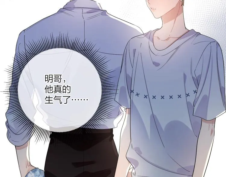 第14话 你该醒醒了 第31页