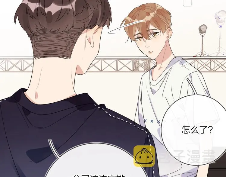 第14话 你该醒醒了 第33页