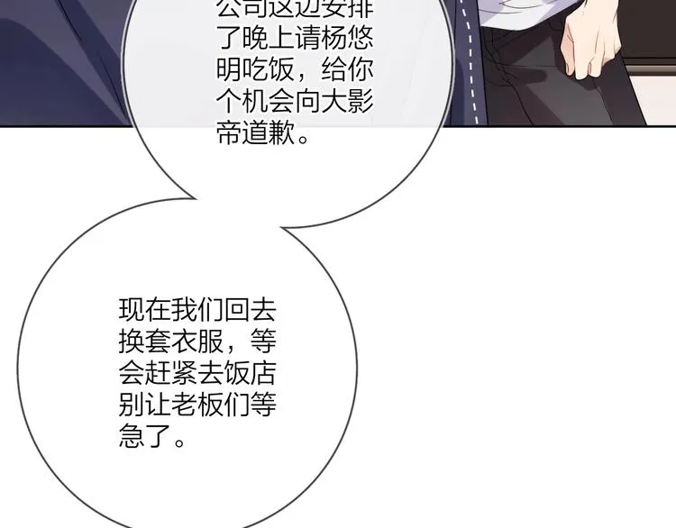 第14话 你该醒醒了 第34页