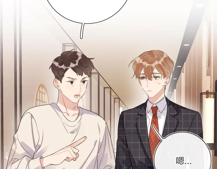 第14话 你该醒醒了 第37页