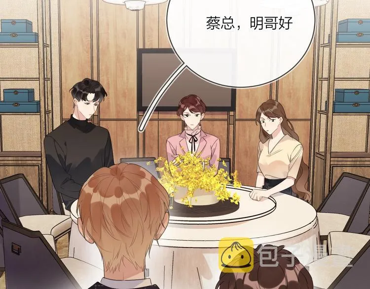 第14话 你该醒醒了 第41页