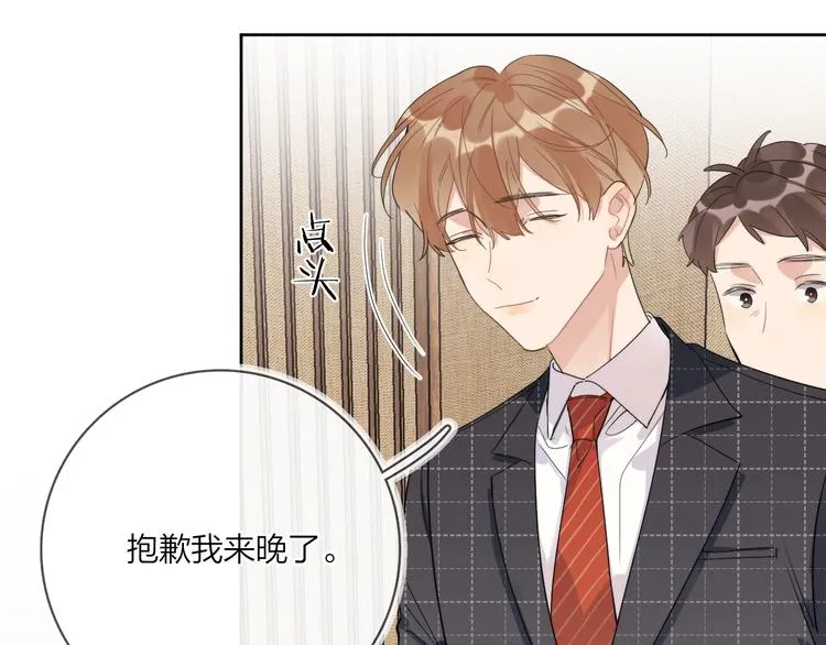 第14话 你该醒醒了 第44页