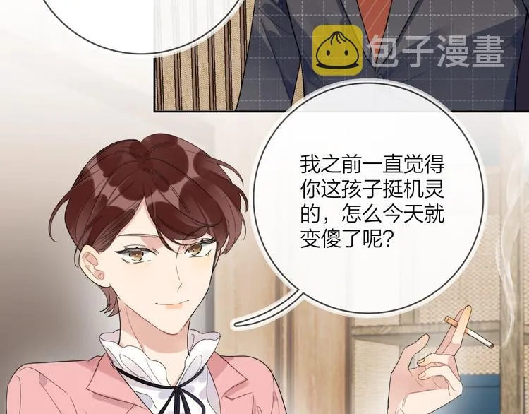 第14话 你该醒醒了 第45页