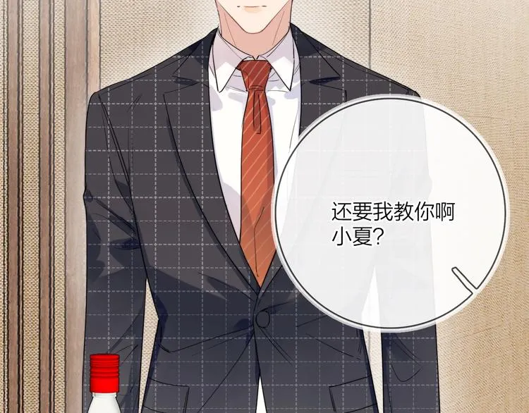 第14话 你该醒醒了 第48页