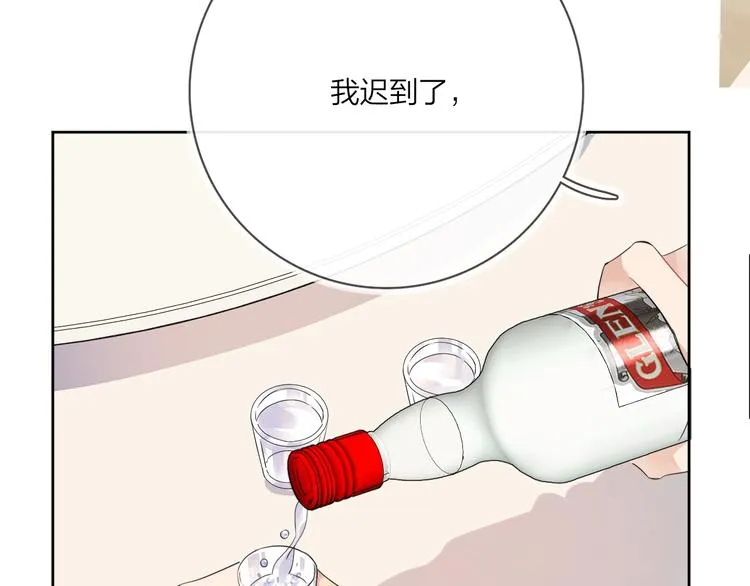 第14话 你该醒醒了 第50页