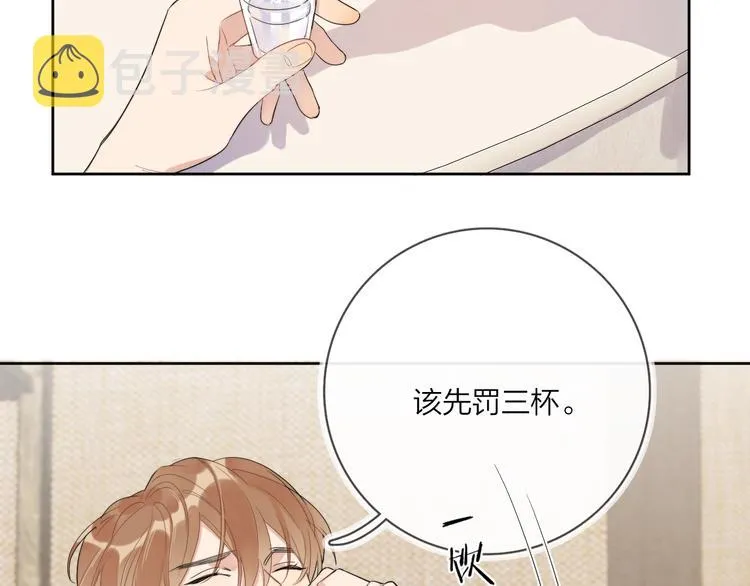 第14话 你该醒醒了 第51页