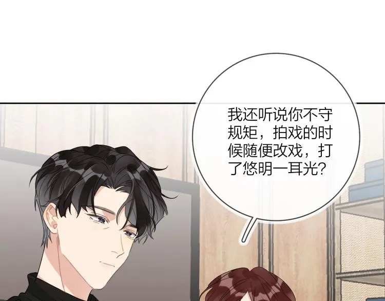 第14话 你该醒醒了 第53页