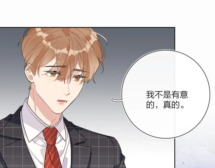 第14话 你该醒醒了 第59页