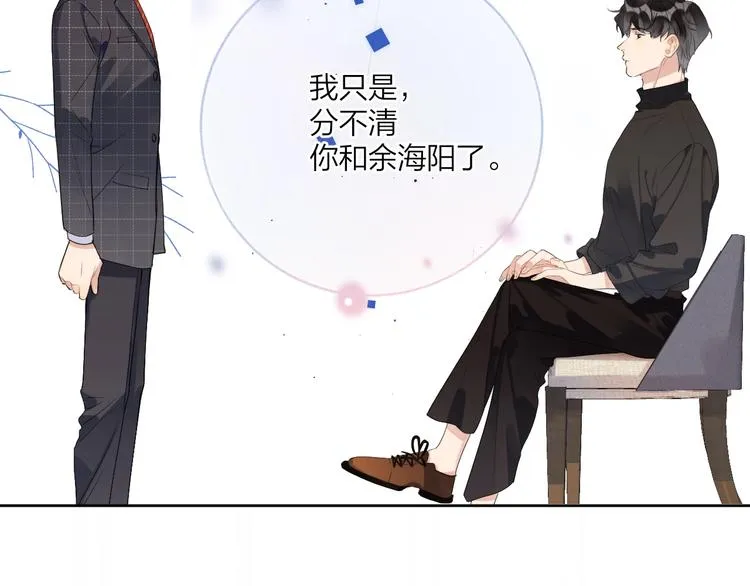 第14话 你该醒醒了 第61页