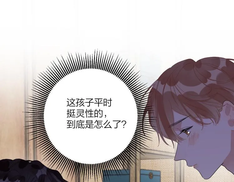第14话 你该醒醒了 第62页