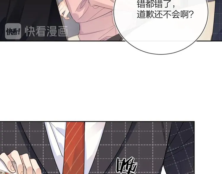 第14话 你该醒醒了 第64页
