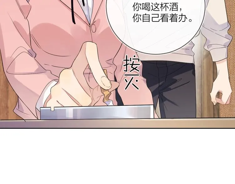 第14话 你该醒醒了 第75页