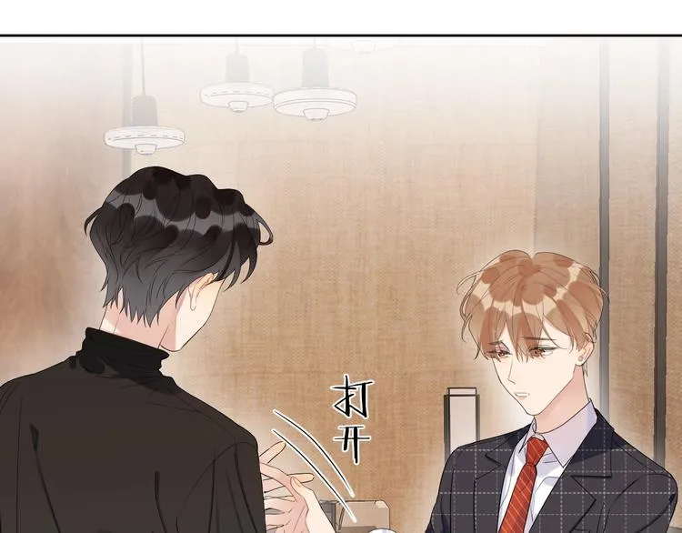 第14话 你该醒醒了 第76页